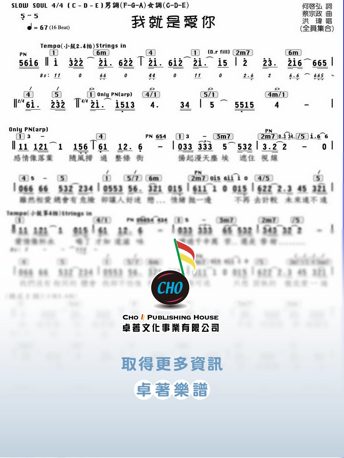 我就是愛你